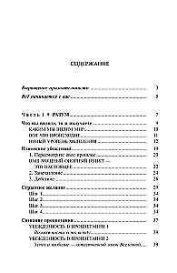 Nauda, panākumi un Jūs